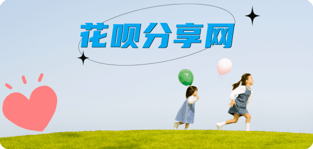 赤峰信用卡商家平台☀️诚信信用卡24小时在线接单 - 襄阳信用卡